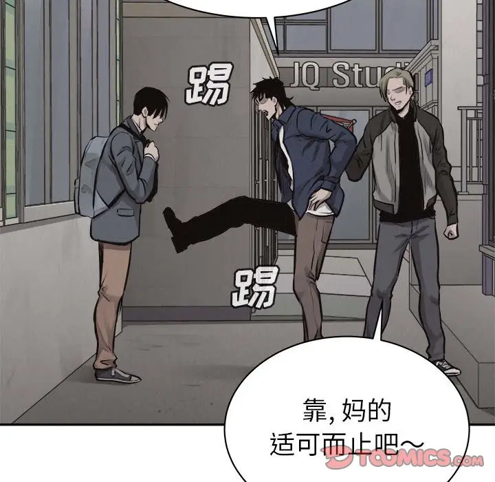 热血格斗[顶通]韩漫全集-第 63 话无删减无遮挡章节图片 