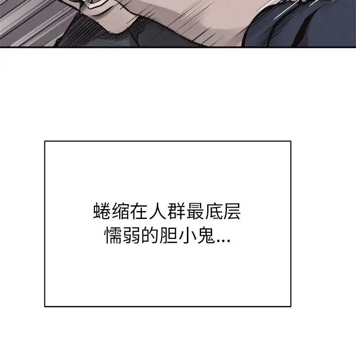 热血格斗[顶通]韩漫全集-第 63 话无删减无遮挡章节图片 