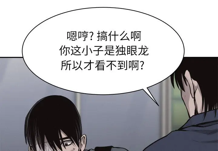 热血格斗[顶通]韩漫全集-第 64 话无删减无遮挡章节图片 