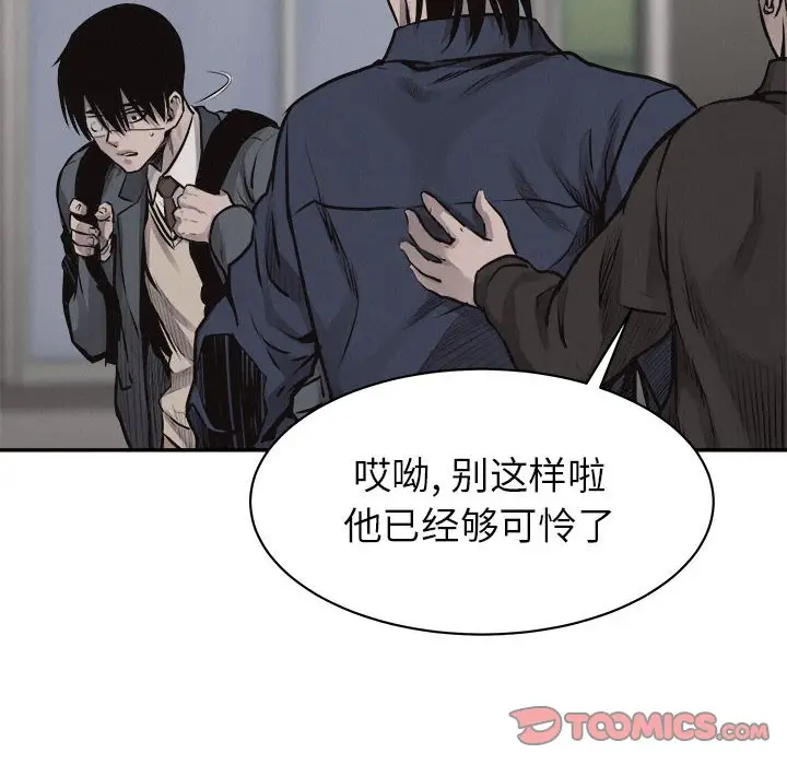 热血格斗[顶通]韩漫全集-第 64 话无删减无遮挡章节图片 