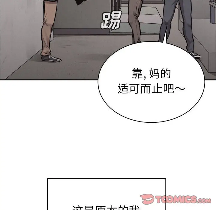 热血格斗[顶通]韩漫全集-第 64 话无删减无遮挡章节图片 