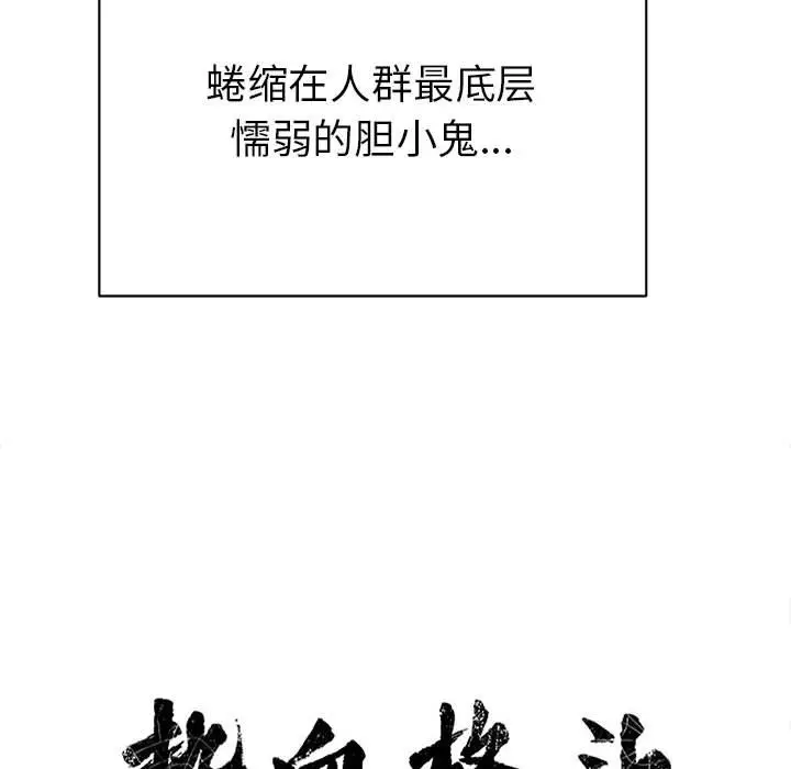 热血格斗[顶通]韩漫全集-第 64 话无删减无遮挡章节图片 