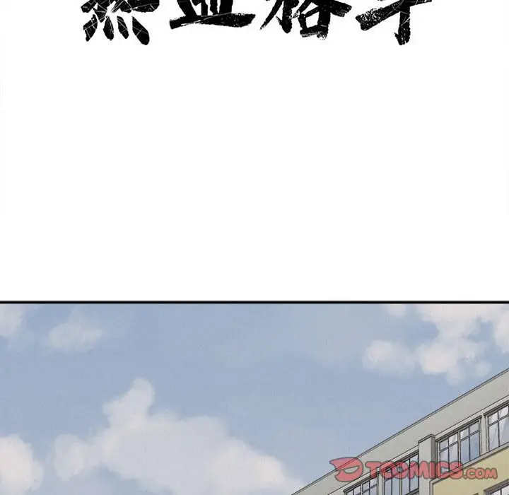 热血格斗[顶通]韩漫全集-第 64 话无删减无遮挡章节图片 