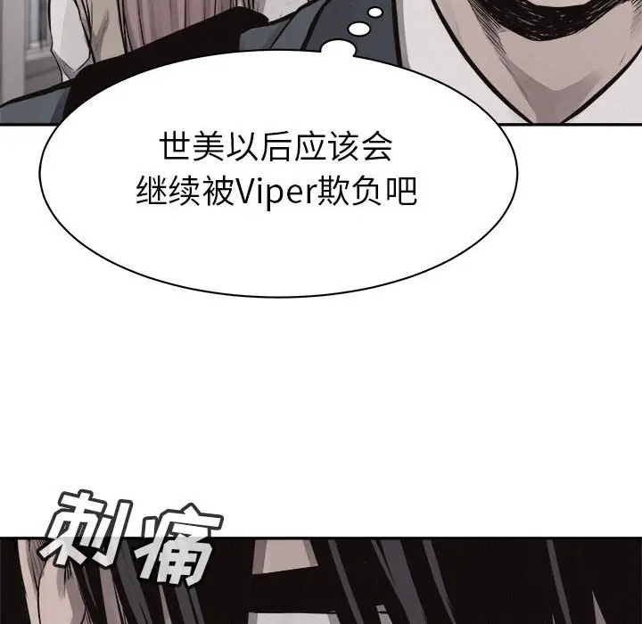 热血格斗[顶通]韩漫全集-第 64 话无删减无遮挡章节图片 
