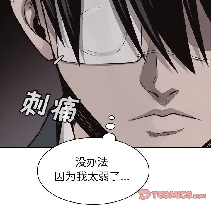 热血格斗[顶通]韩漫全集-第 64 话无删减无遮挡章节图片 