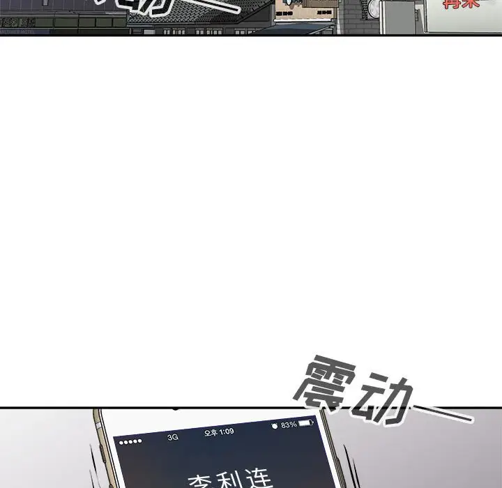 热血格斗[顶通]韩漫全集-第 64 话无删减无遮挡章节图片 