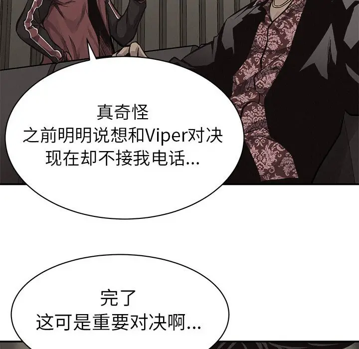 热血格斗[顶通]韩漫全集-第 64 话无删减无遮挡章节图片 