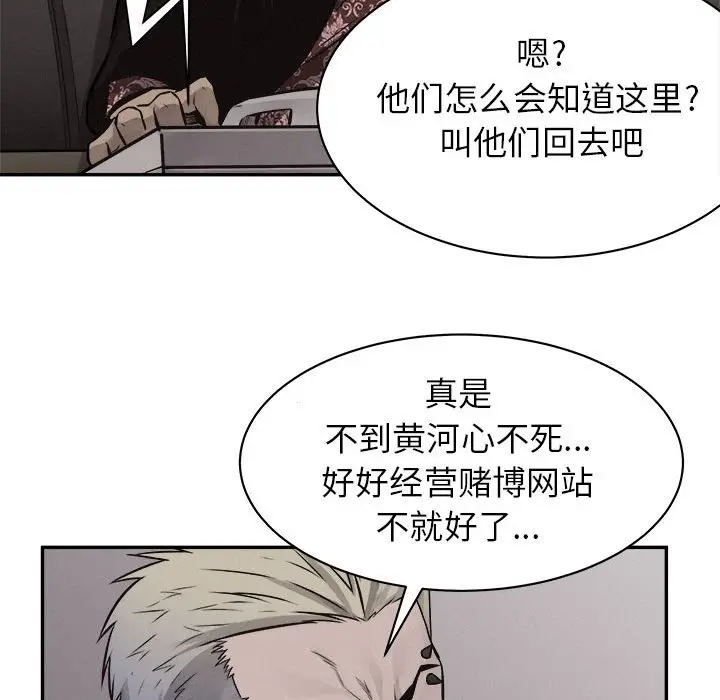 热血格斗[顶通]韩漫全集-第 64 话无删减无遮挡章节图片 