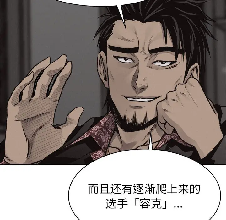 热血格斗[顶通]韩漫全集-第 64 话无删减无遮挡章节图片 