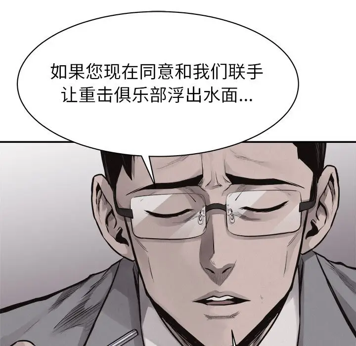 热血格斗[顶通]韩漫全集-第 64 话无删减无遮挡章节图片 