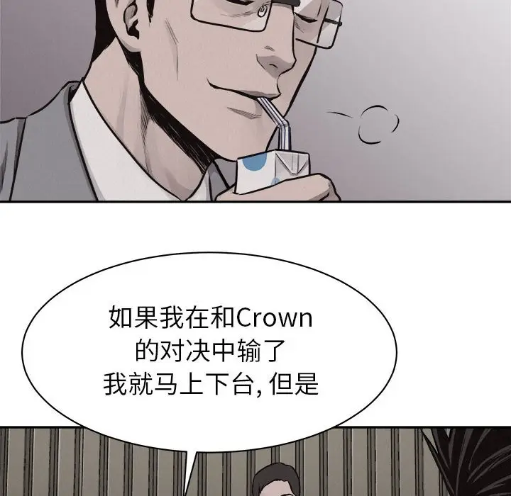 热血格斗[顶通]韩漫全集-第 64 话无删减无遮挡章节图片 