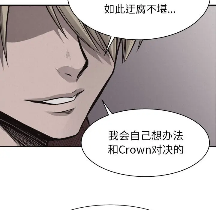 热血格斗[顶通]韩漫全集-第 64 话无删减无遮挡章节图片 