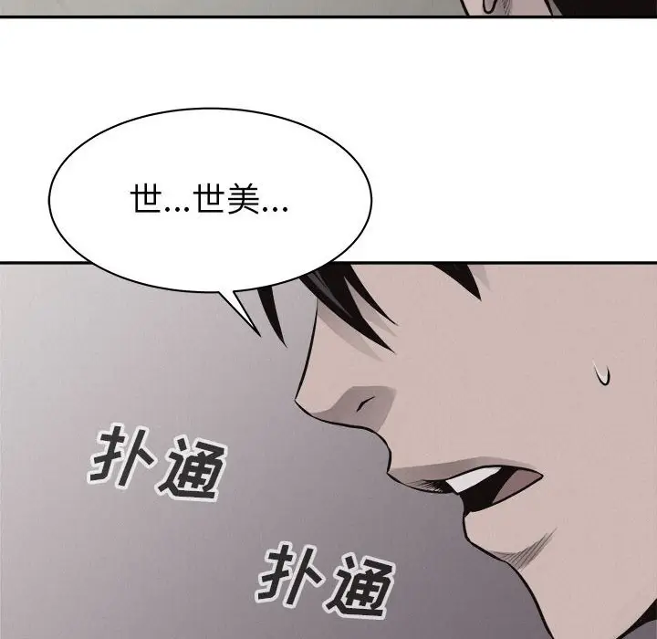 热血格斗[顶通]韩漫全集-第 64 话无删减无遮挡章节图片 