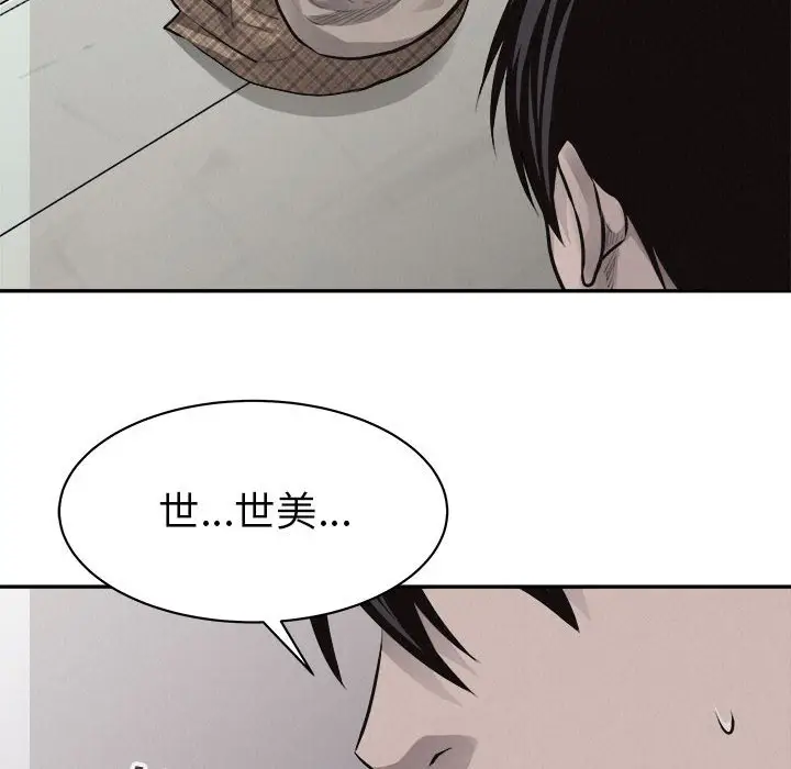 热血格斗[顶通]韩漫全集-第 65 话无删减无遮挡章节图片 