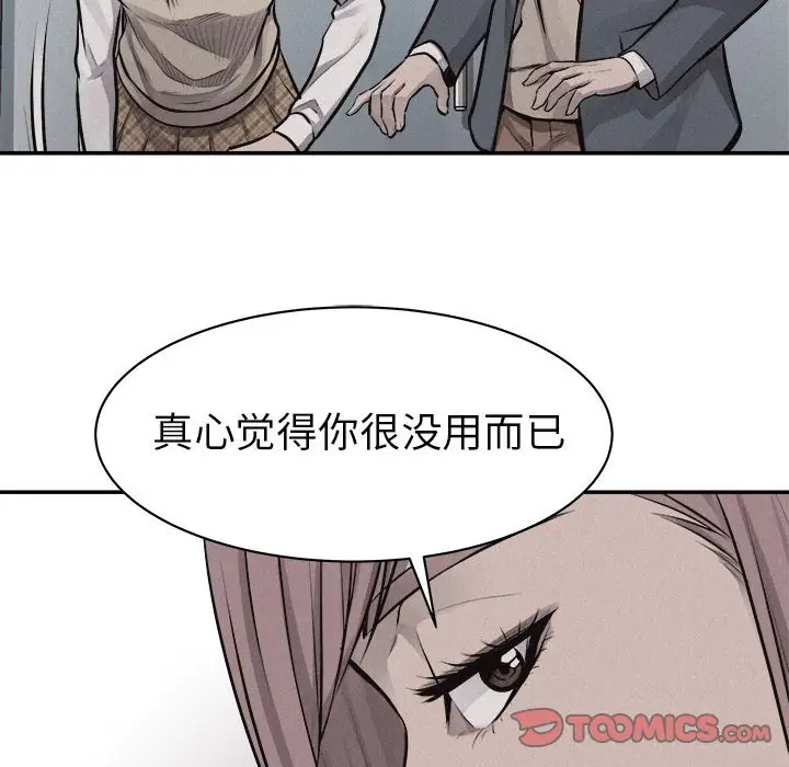热血格斗[顶通]韩漫全集-第 65 话无删减无遮挡章节图片 