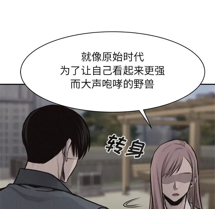 热血格斗[顶通]韩漫全集-第 65 话无删减无遮挡章节图片 