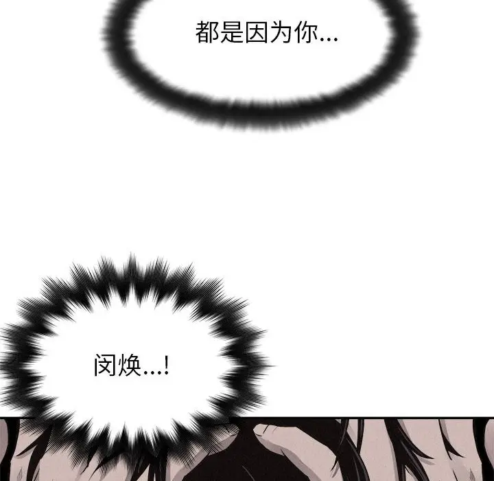 热血格斗[顶通]韩漫全集-第 65 话无删减无遮挡章节图片 