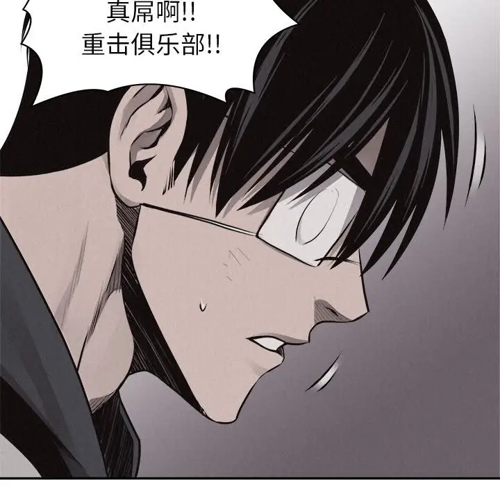 热血格斗[顶通]韩漫全集-第 65 话无删减无遮挡章节图片 