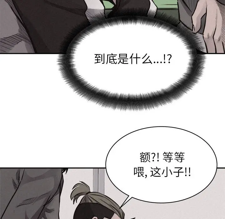 热血格斗[顶通]韩漫全集-第 65 话无删减无遮挡章节图片 