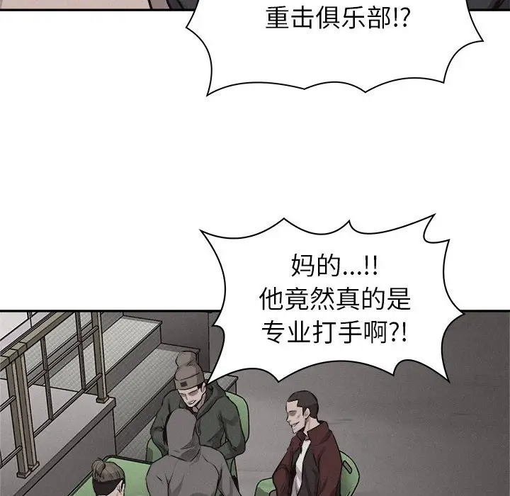 热血格斗[顶通]韩漫全集-第 65 话无删减无遮挡章节图片 