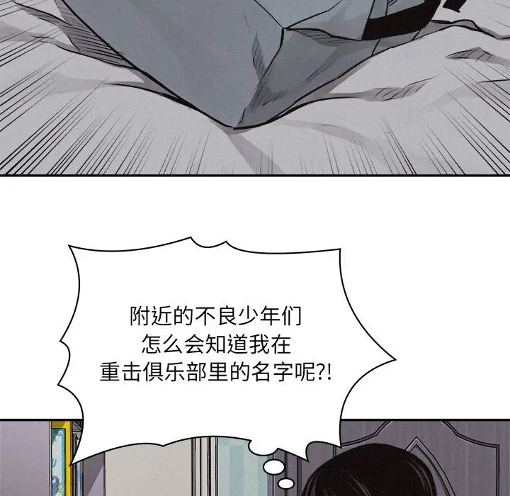 热血格斗[顶通]韩漫全集-第 65 话无删减无遮挡章节图片 