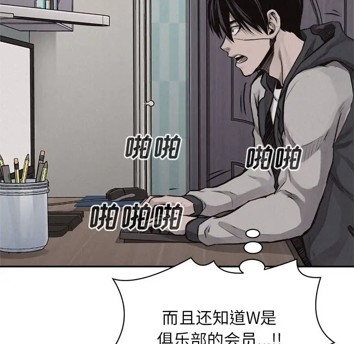 热血格斗[顶通]韩漫全集-第 65 话无删减无遮挡章节图片 