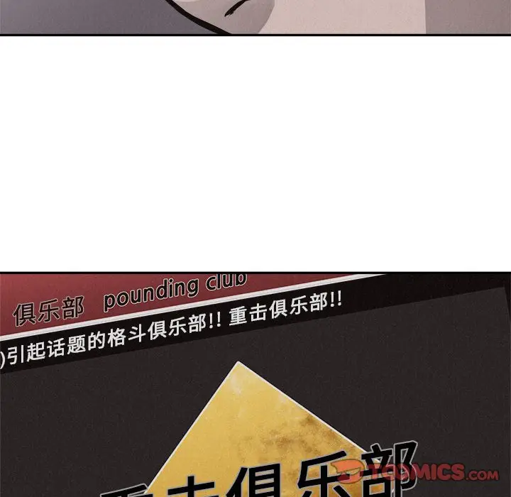 热血格斗[顶通]韩漫全集-第 65 话无删减无遮挡章节图片 