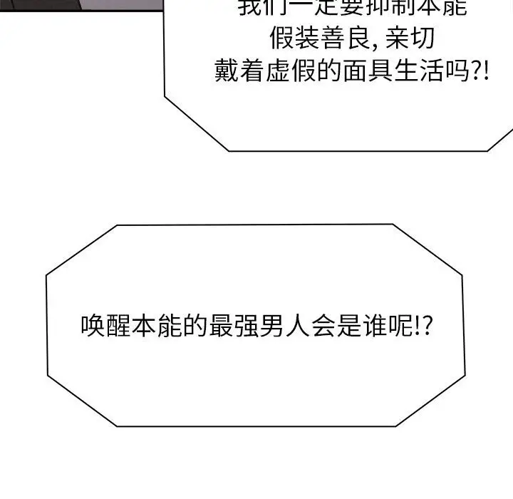 热血格斗[顶通]韩漫全集-第 65 话无删减无遮挡章节图片 