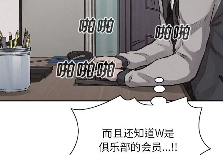 热血格斗[顶通]韩漫全集-第 66 话无删减无遮挡章节图片 