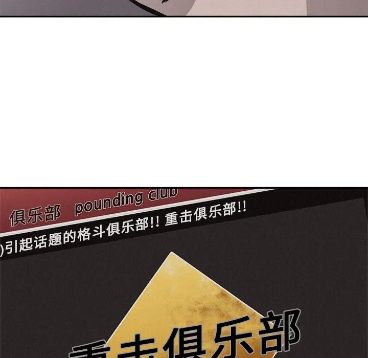 热血格斗[顶通]韩漫全集-第 66 话无删减无遮挡章节图片 