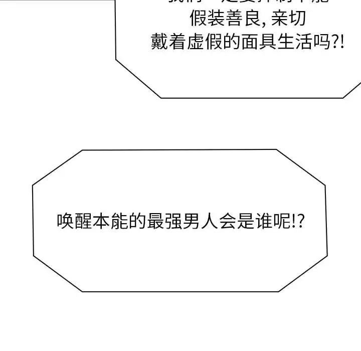 热血格斗[顶通]韩漫全集-第 66 话无删减无遮挡章节图片 