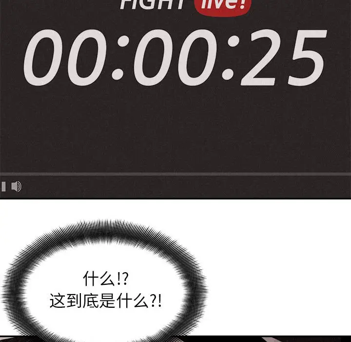 热血格斗[顶通]韩漫全集-第 66 话无删减无遮挡章节图片 