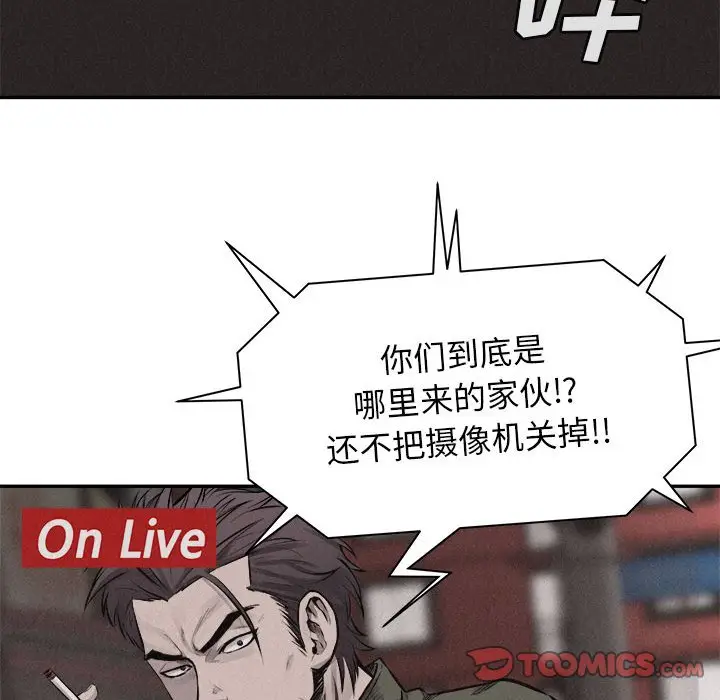 热血格斗[顶通]韩漫全集-第 66 话无删减无遮挡章节图片 