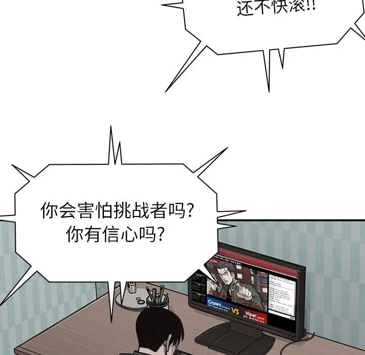 热血格斗[顶通]韩漫全集-第 66 话无删减无遮挡章节图片 