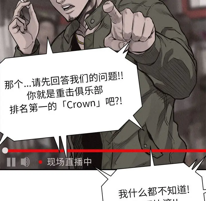 热血格斗[顶通]韩漫全集-第 66 话无删减无遮挡章节图片 