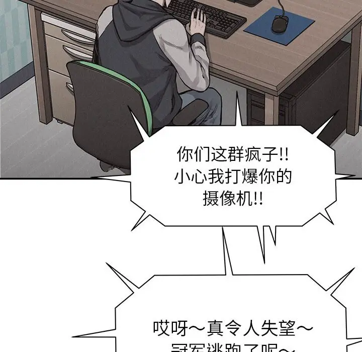 热血格斗[顶通]韩漫全集-第 66 话无删减无遮挡章节图片 
