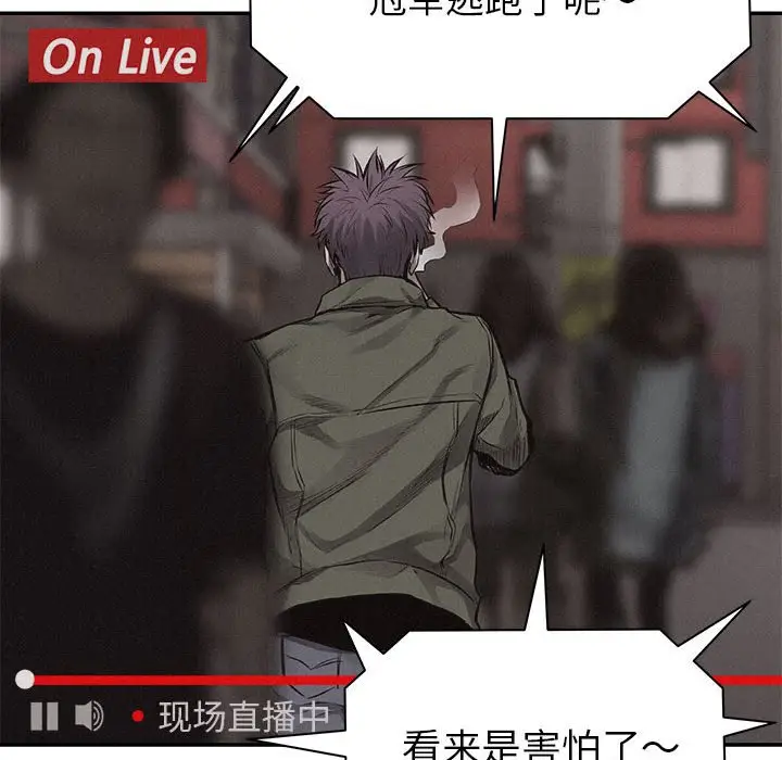 热血格斗[顶通]韩漫全集-第 66 话无删减无遮挡章节图片 