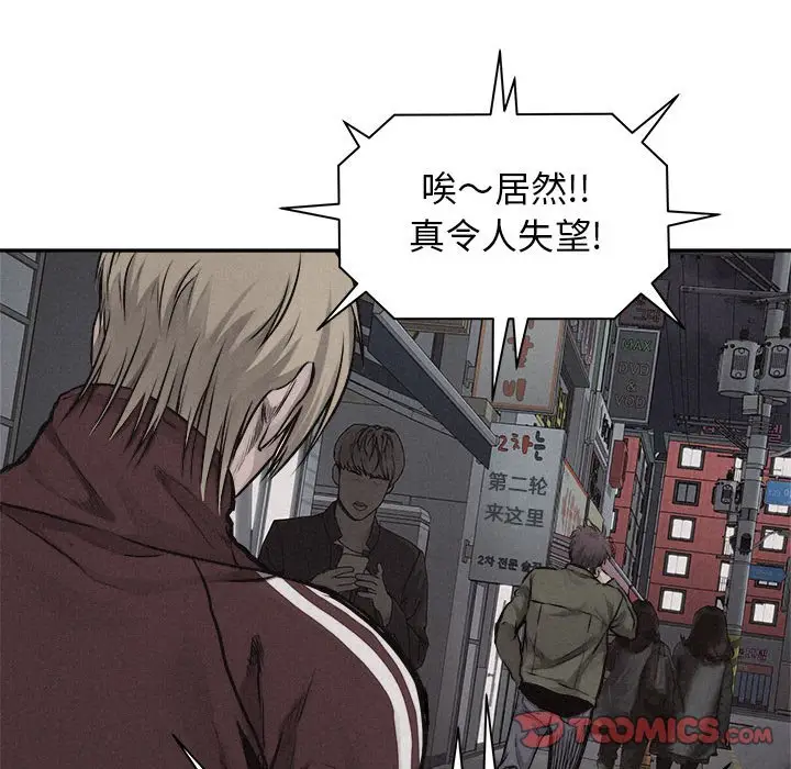 热血格斗[顶通]韩漫全集-第 66 话无删减无遮挡章节图片 