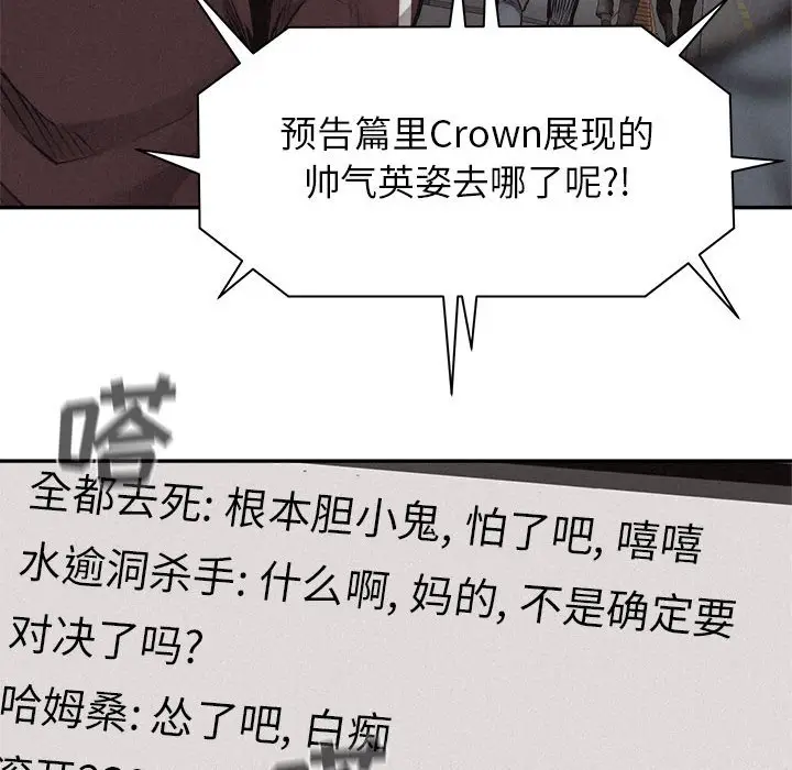 热血格斗[顶通]韩漫全集-第 66 话无删减无遮挡章节图片 