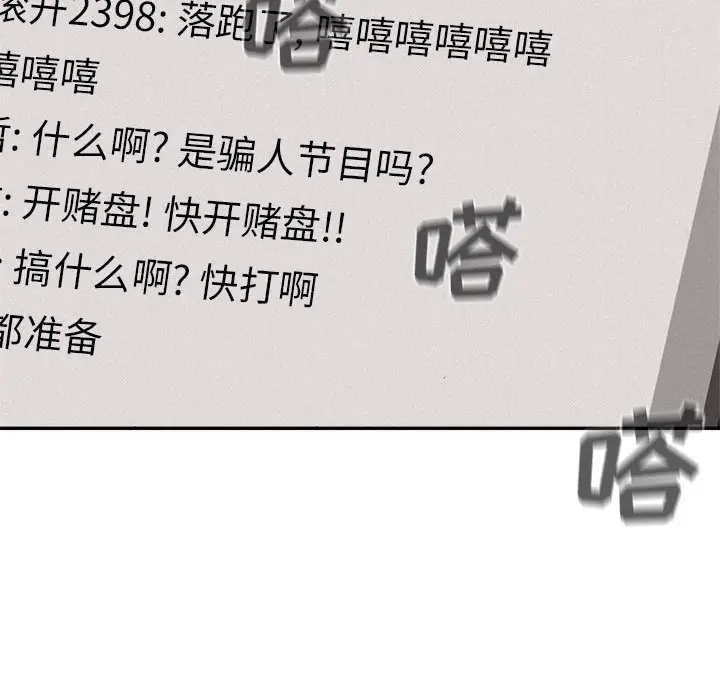 热血格斗[顶通]韩漫全集-第 66 话无删减无遮挡章节图片 