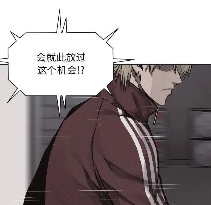 热血格斗[顶通]韩漫全集-第 66 话无删减无遮挡章节图片 