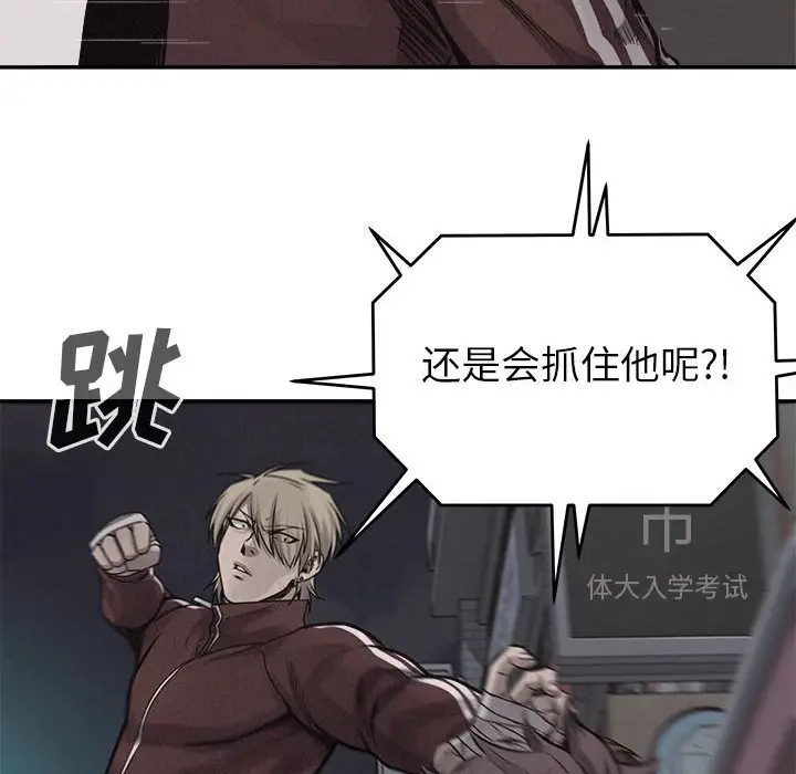 热血格斗[顶通]韩漫全集-第 66 话无删减无遮挡章节图片 