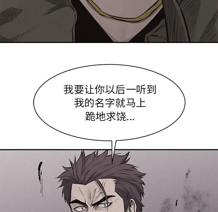 热血格斗[顶通]韩漫全集-第 66 话无删减无遮挡章节图片 