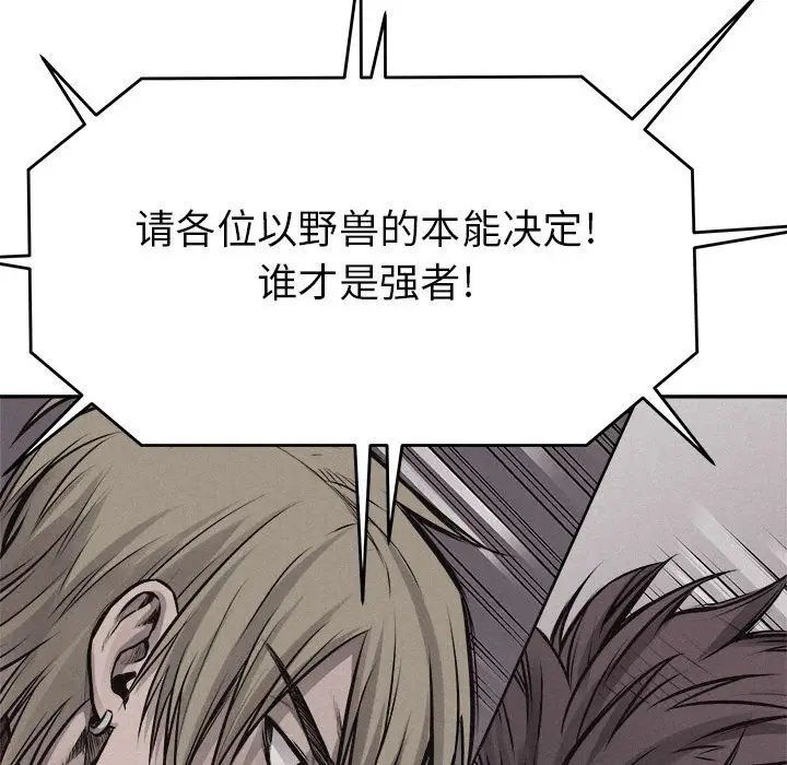 热血格斗[顶通]韩漫全集-第 66 话无删减无遮挡章节图片 