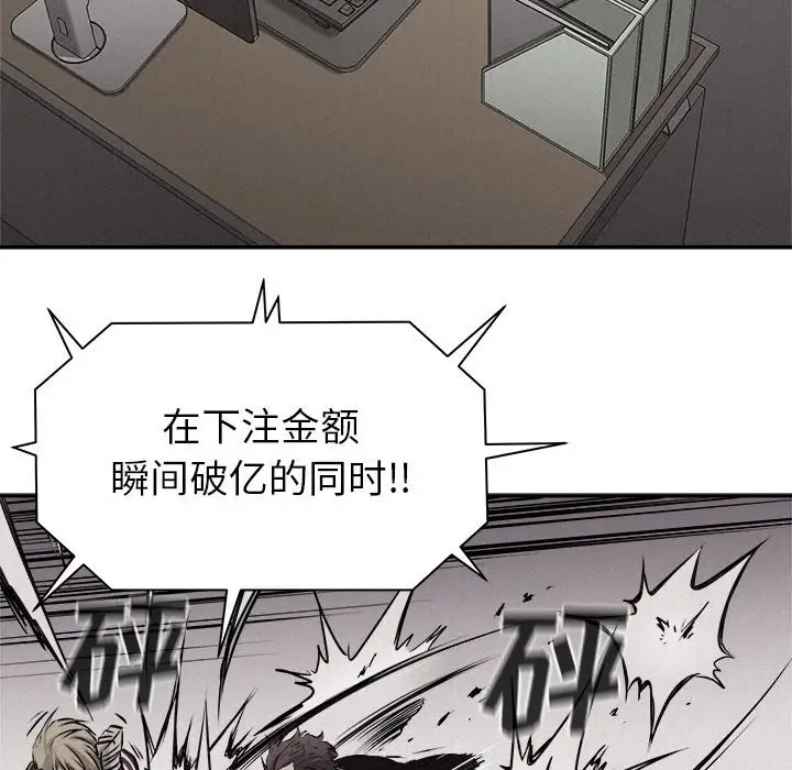 热血格斗[顶通]韩漫全集-第 66 话无删减无遮挡章节图片 