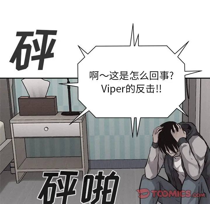 热血格斗[顶通]韩漫全集-第 66 话无删减无遮挡章节图片 