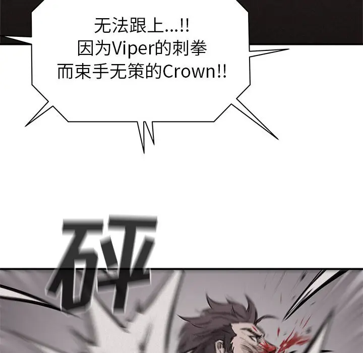热血格斗[顶通]韩漫全集-第 66 话无删减无遮挡章节图片 