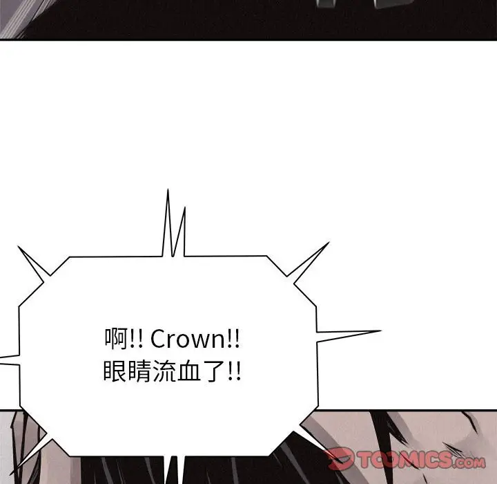 热血格斗[顶通]韩漫全集-第 66 话无删减无遮挡章节图片 