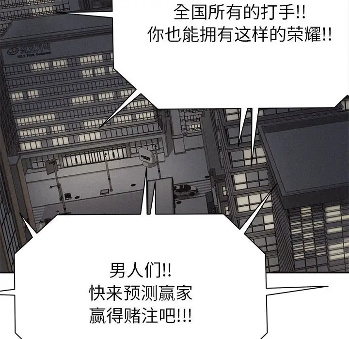 热血格斗[顶通]韩漫全集-第 66 话无删减无遮挡章节图片 