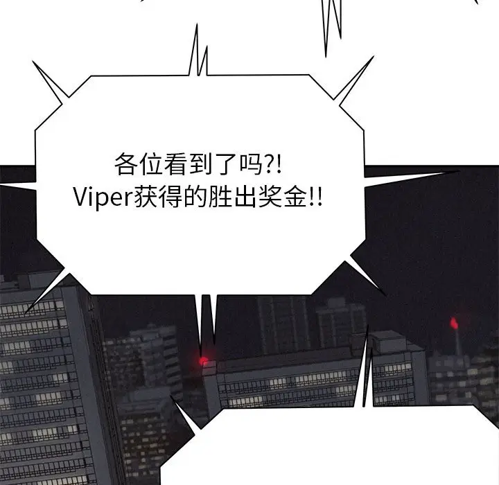 热血格斗[顶通]韩漫全集-第 66 话无删减无遮挡章节图片 